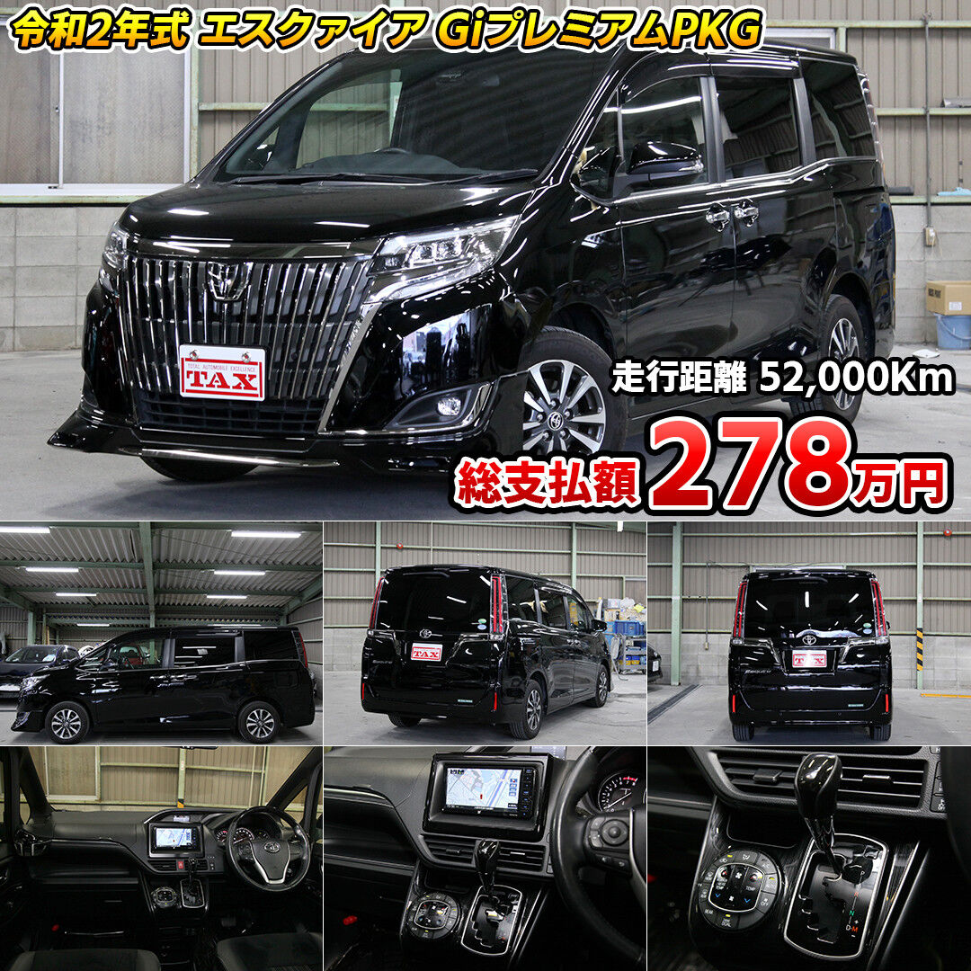 令和2年式 エスクァイア入庫しました🚗✨