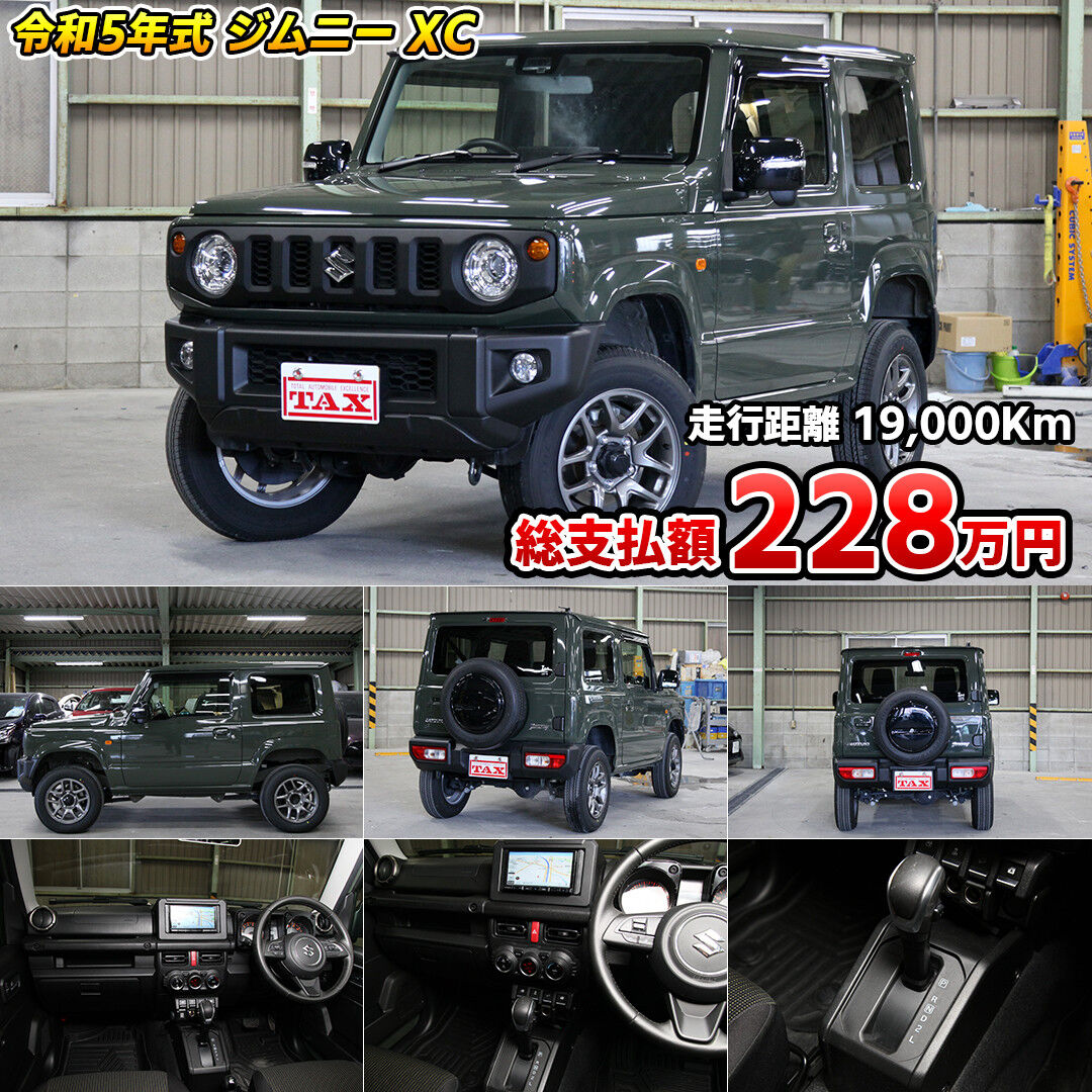 令和5年式 ジムニー入庫しました🚗✨
