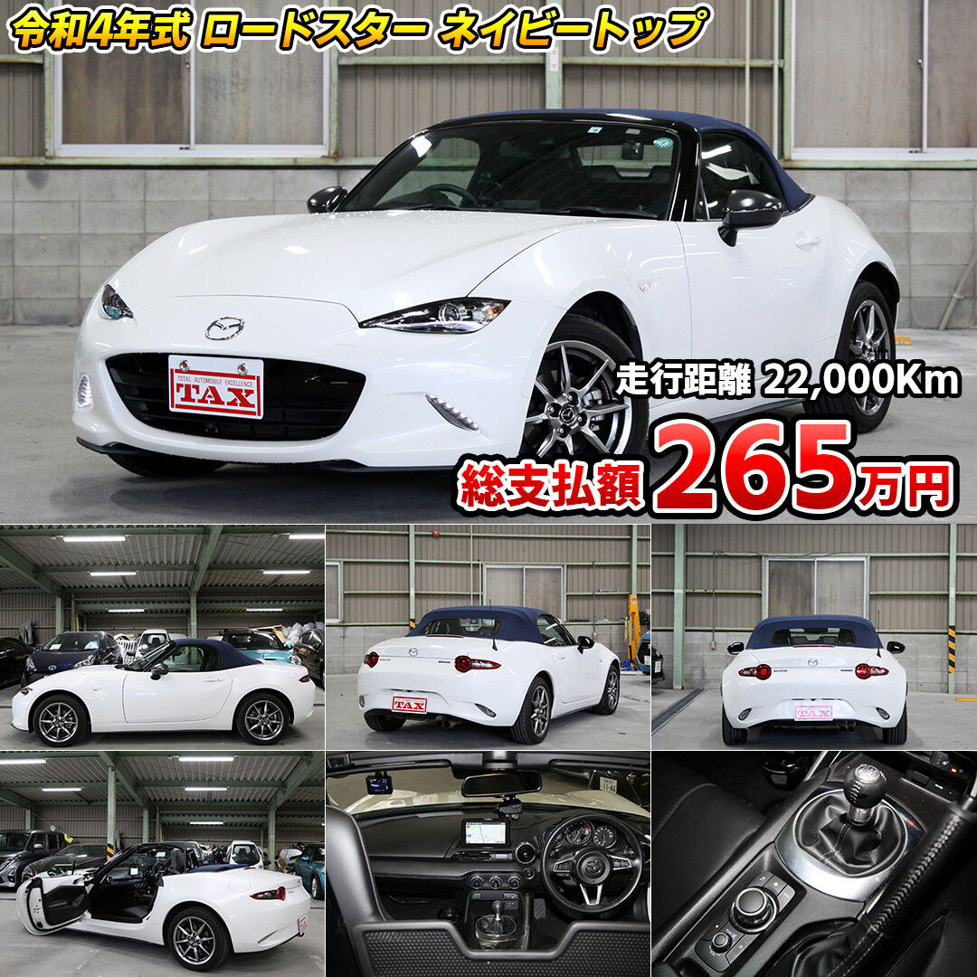 令和4年式 ロードスター入庫しました🚗✨