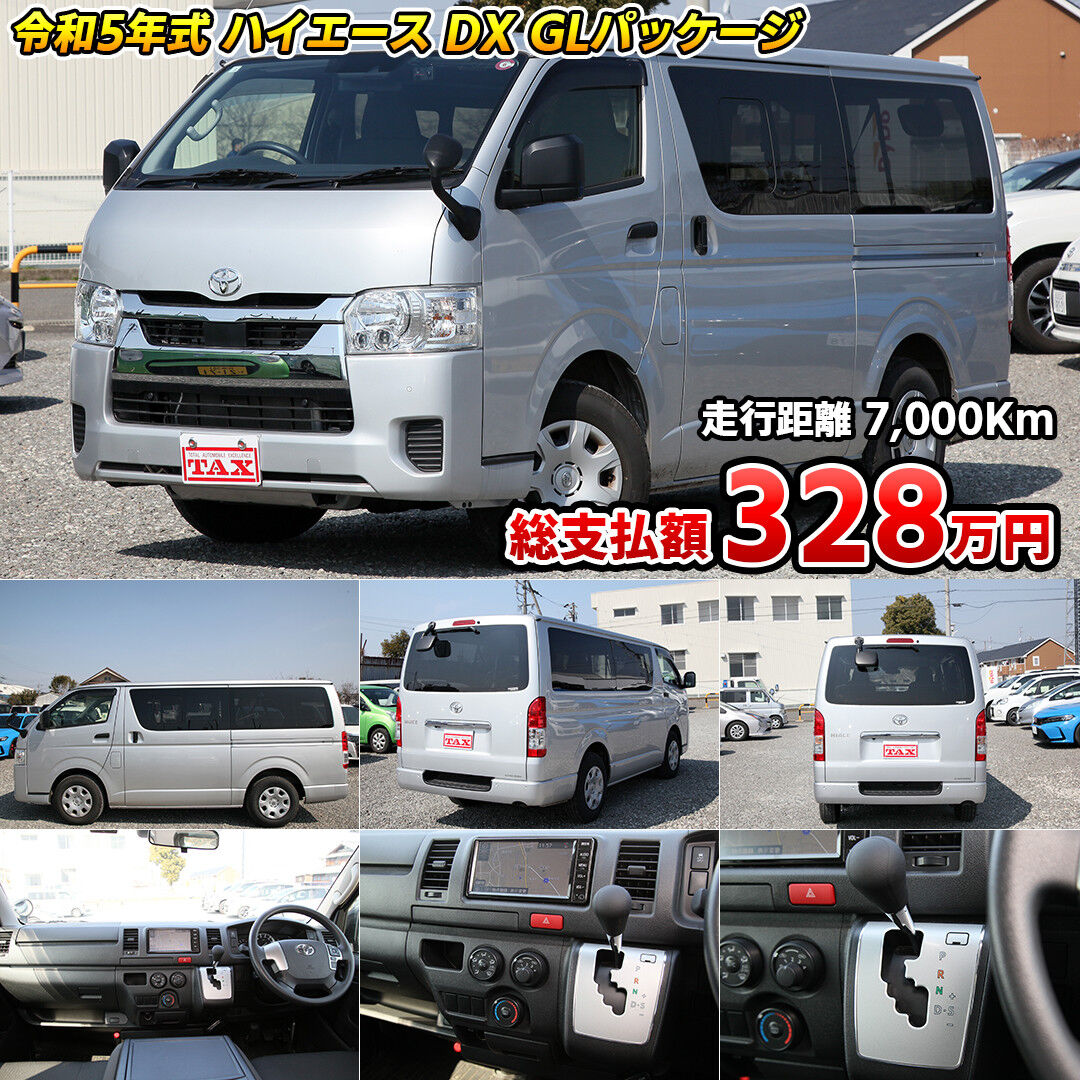 令和5年式 ハイエース入庫しました🚗✨